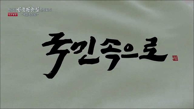 KTV 뉴스중심 (559회)