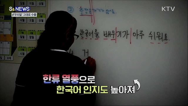 김치·만두·고추장···K-푸드 전성시대 [S&News]