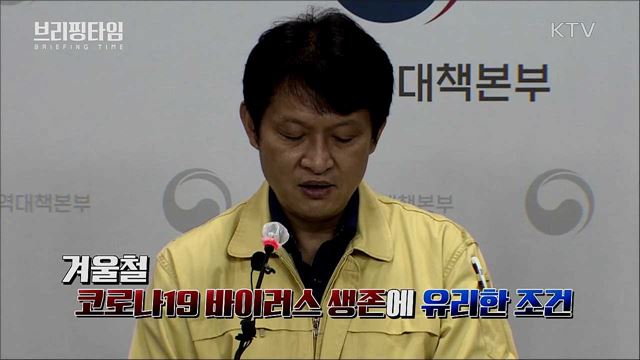 '감염병 유행’ 결정짓는 3가지 요인 [브리핑타임]
