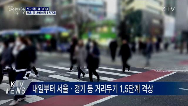 생방송 대한민국 1부 (734회)