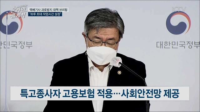 KTV 온라인 중계석 (133회)