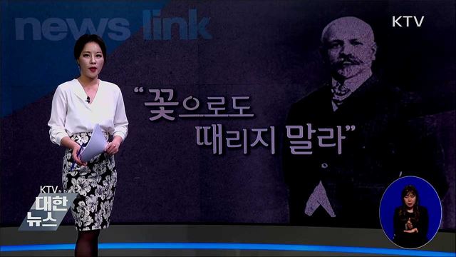 아동학대예방의 날 [뉴스링크]