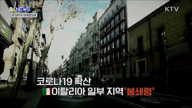 "산타 오게 통행증 주세요!"···한 어린이의 소원 [S&News]