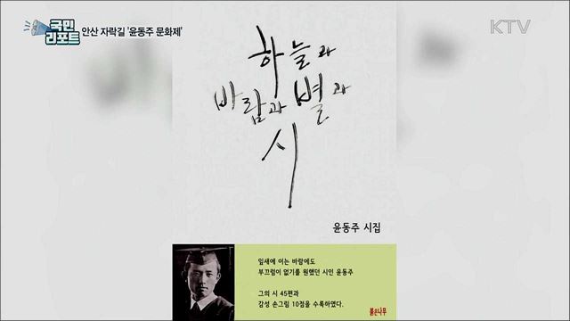 연세대 뒷산 안산 자락길···윤동주 시심으로 물들다