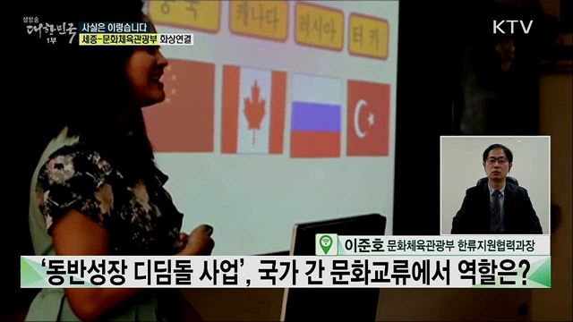2021년 예산안 '동반성장 디딤돌', 국민혈세 낭비하는 사업이다? [사실은 이렇습니다]