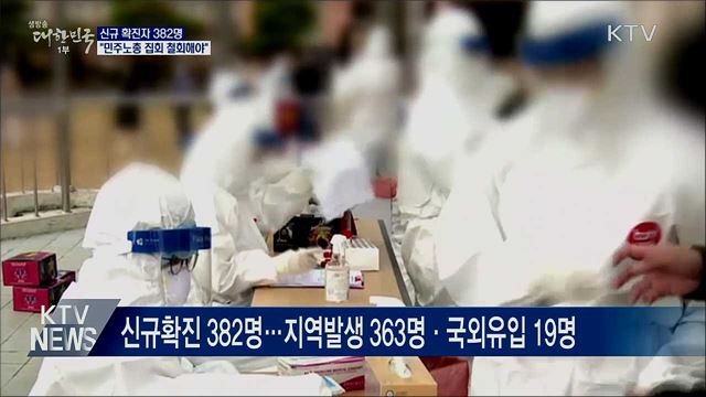 생방송 대한민국 1부 (739회)