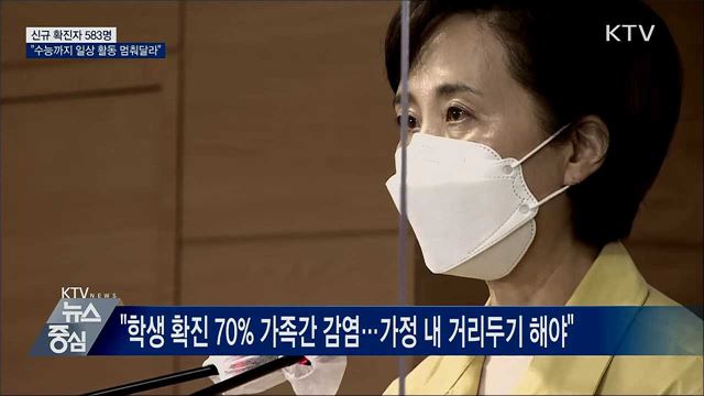 KTV 뉴스중심 (567회)