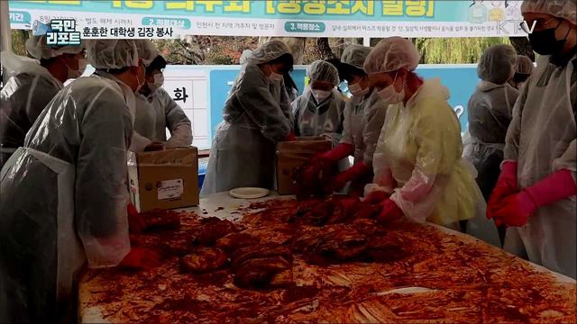 대학생 김장 봉사···쪽방촌 어르신께 전달