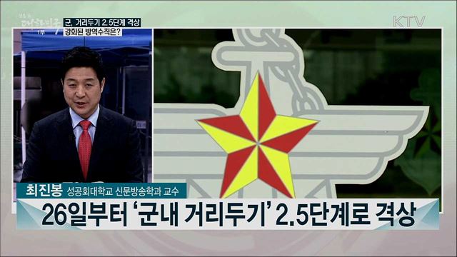 코로나19 3차 대유행 본격화···확산 현황과 대응 방안은?