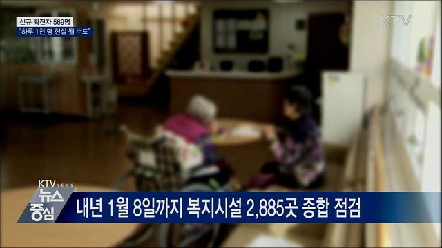 KTV 뉴스중심 (568회)