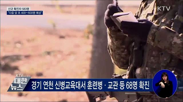 KTV 대한뉴스 (608회)