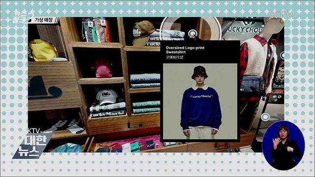 가상 매장 [뉴스링크]