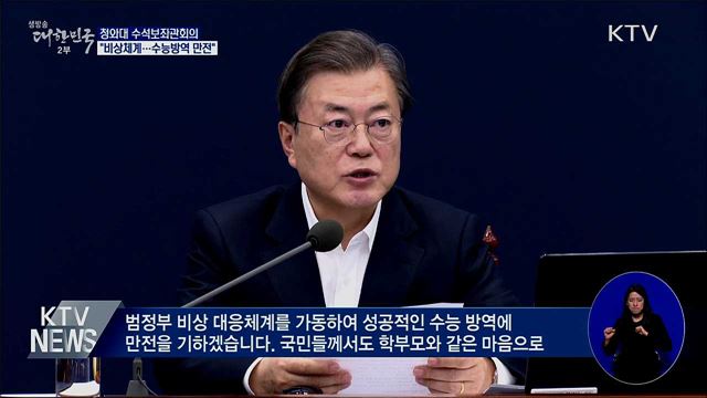 생방송 대한민국 2부 (746회)