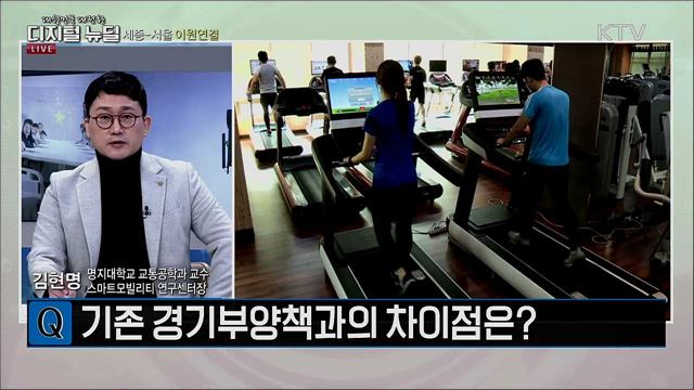 일상에서의 디지털 뉴딜