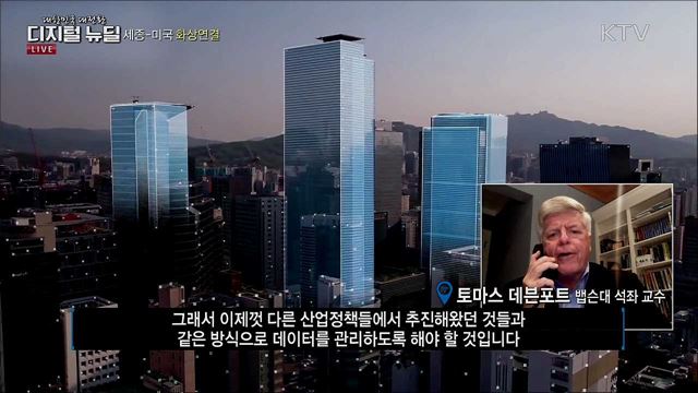 디지털 뉴딜 전환, 빅데이터 중요성