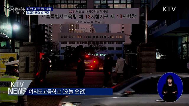 생방송 대한민국 2부 (749회)