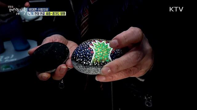 코로나19 우울 극복, 비대면 산림치유