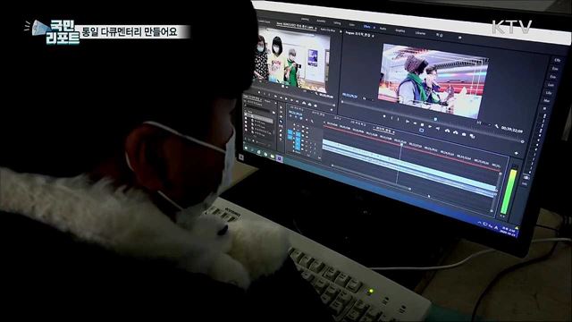 통일 다큐멘터리 제작···영화감독 꿈꾸는 청소년