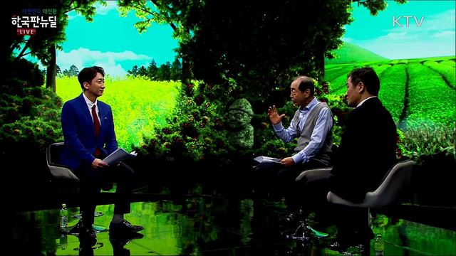 녹색 경제로 도약하는 미래의 전략 ‘그린뉴딜’