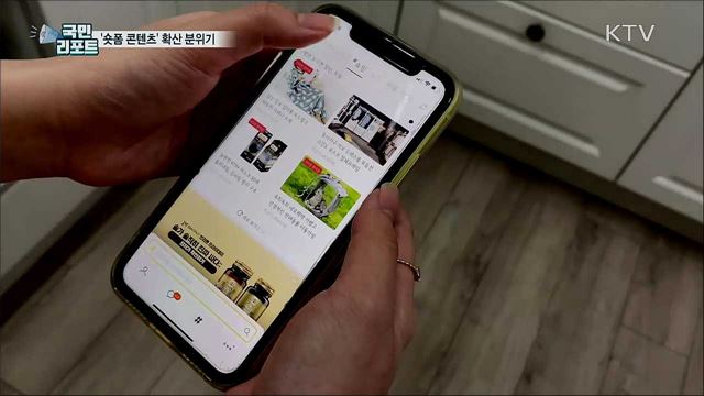 '코로나19'시대···짧은 영상 '숏폼' 콘텐츠가 뜬다