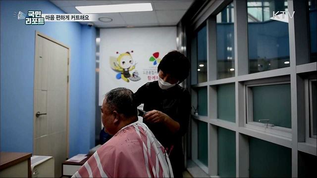 '마음 편하게 커트해요'···장애인 전용 미용실 '함께 헤어’