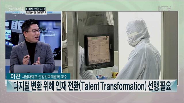 2030년까지 AI 인재 3천명 양성 계획···비전과 과제는?