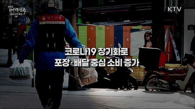 플라스틱 쓰레기 줄이기