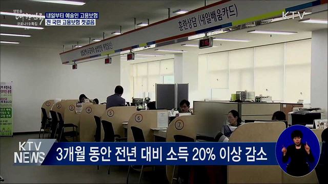 내일부터 예술인 고용보험···전 국민 고용보험 첫걸음