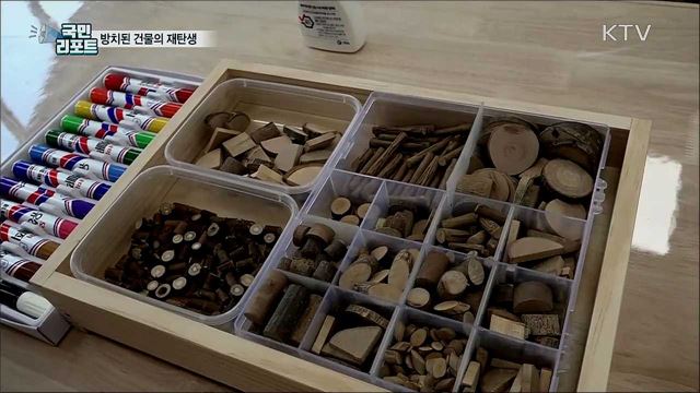 삭막한 도시···주민·지자체 합심으로 변신!