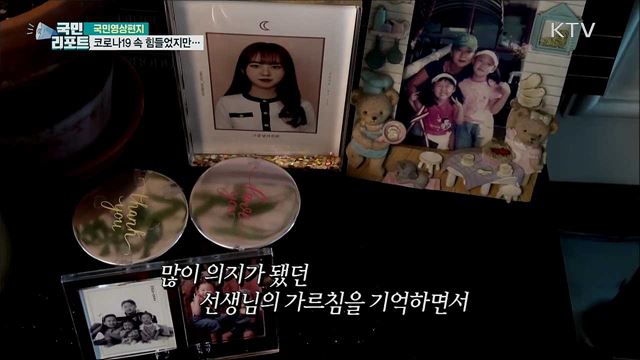 코로나19 속 수능 시험···"시련 넘어 희망으로"