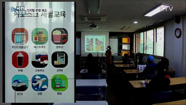 비대면 시대 디지털 문맹 탈출 도와줘요