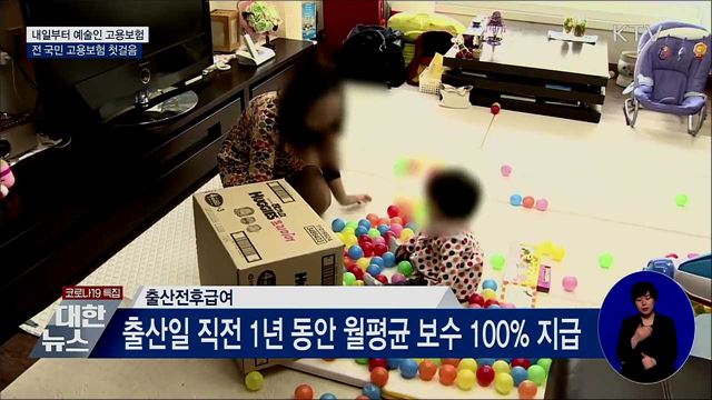 내일부터 예술인 고용보험···전 국민 고용보험 첫걸음