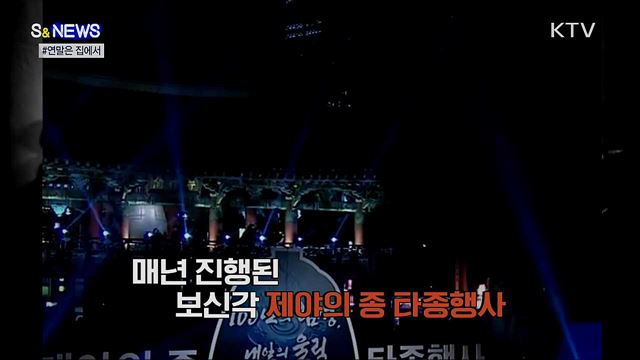 산타도 재택···올 연말은 '집콕' [S&News]