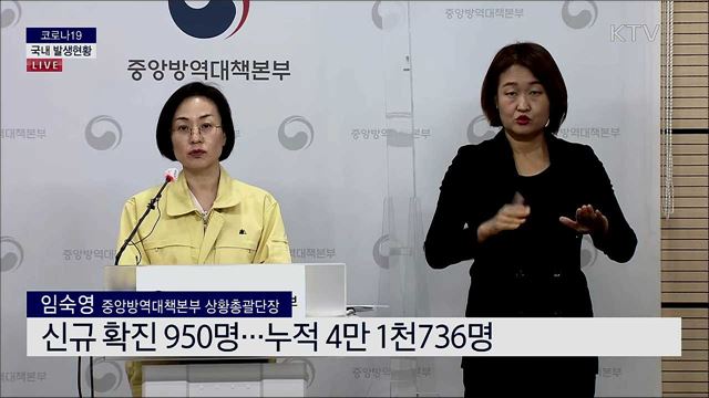 코로나19 국내 발생현황 브리핑 (20. 12. 12. 14시)