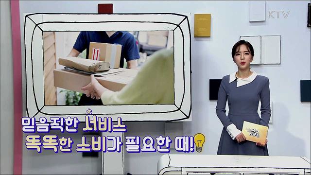 점점 커지는 구독경제 시장 규모, 믿음직한 서비스 똑똑한 소비가 필요한 때!