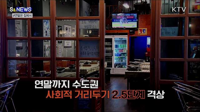 산타도 재택···올 연말은 '집콕' [S&News]