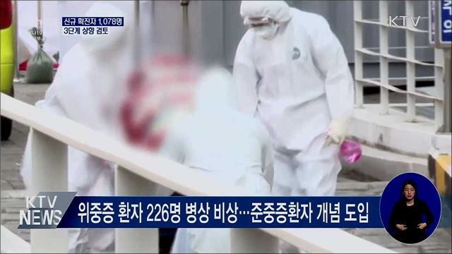 생방송 대한민국 2부 (757회)