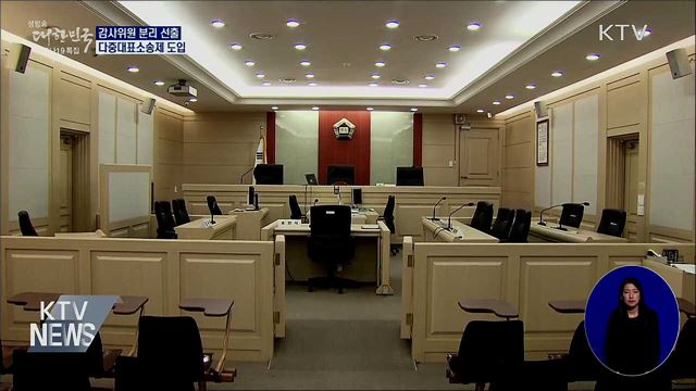 3%룰 완화·다중대표소송제···상법 개정 핵심