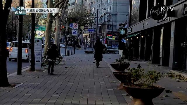 전동 킥보드 사고 급증···안전불감증 심각