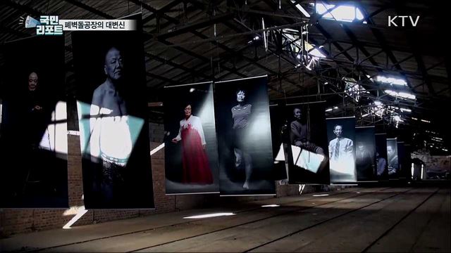 DMZ 폐벽돌공장···문화예술 공간으로 재탄생