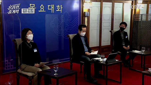 KTV 온라인 중계석 (152회)