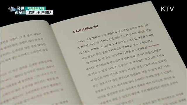 저무는 한 해···책과 함께 마무리하세요