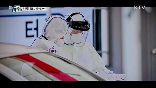 무사안일 NO! 공무원 적극 행보 눈길!