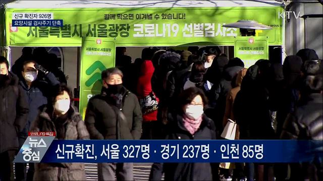 KTV 뉴스중심 (584회)