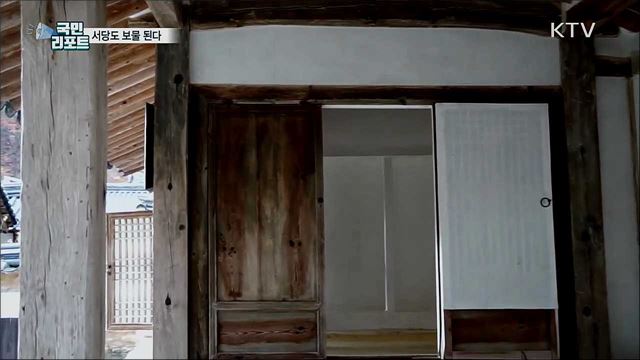 서원·향교·서당 20곳···국가지정문화재 보물 된다