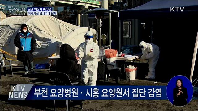 생방송 대한민국 2부 (760회)