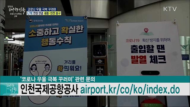 코로나 우울 극복 꾸러미 전달