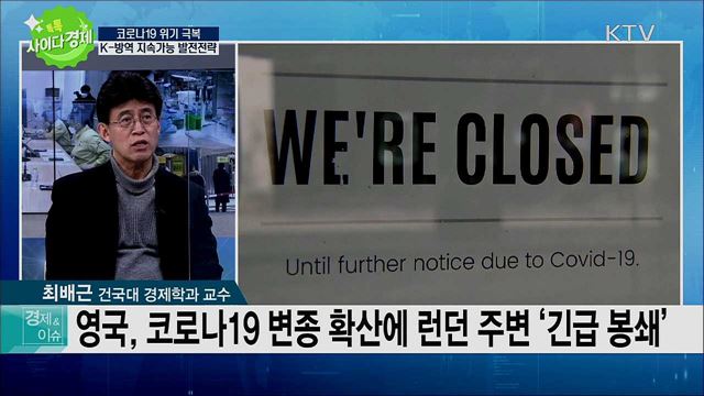 톡톡 사이다경제 (377회)