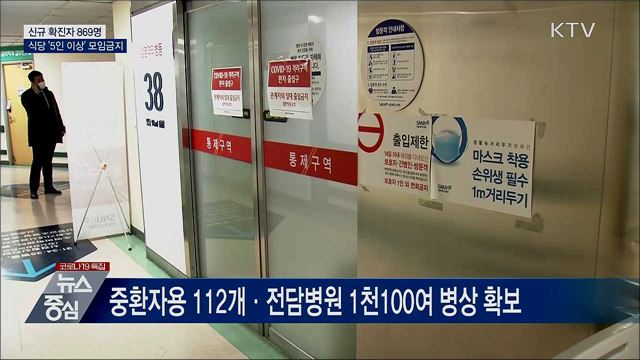 KTV 뉴스중심 (585회)