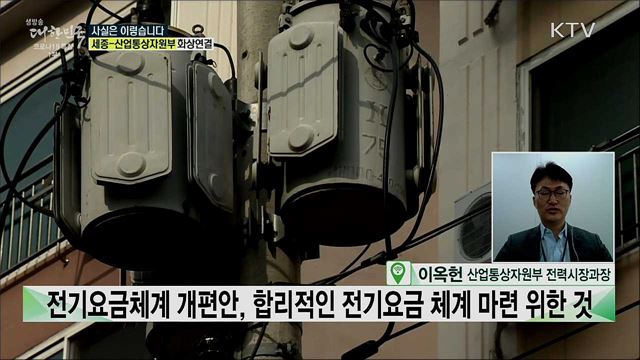 원전 외면하고 '탄소중립', 결국 국민부담으로? [사실은 이렇습니다]